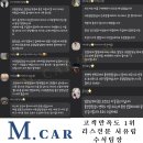 유림카서비스 이미지