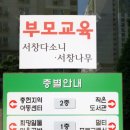 서창다소니어린이집 이미지