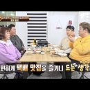 목숨 걸고 드립치는 맛녀석들 이미지