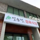 새전주식당 이미지