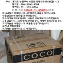 미니냉장고 COCO 레트로냉장고 (박스미개봉) 이미지