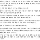 한국토지주택공사 파주사업본부 | [커렌트 MRO] 25.08.11~ 08.14 조달청 물품구매입찰 알아보기!