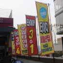 타이어테크 덕천점 이미지