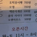 일등붕어빵 이미지