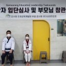 감사랑 리더십 태권도장 네이버블로그