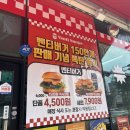 롯데리아 군산점 | (군산) 내돈내산 벤티버거 솔직 방문 후기
