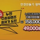 평택안경만들기 이미지