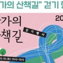 작가의산책길 이미지