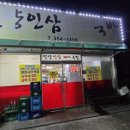 밀양인삼돼지국밥 | 밀양 여행중 맛있게 먹은 국밥집 밀양 인삼 돼지국밥