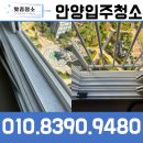 부림동-3 | 안양입주청소 범계동 부림동 케어후기