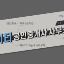 시선공인중개사사무소 이미지