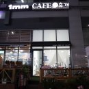 카페휴개 네이버블로그