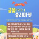 글꽃초등학교 앞 이미지