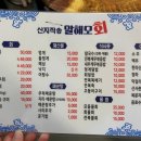 말해모회 이미지