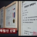 법무법인산음