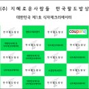 팔도 밥상 이미지