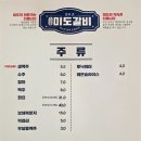 미도숯불갈비 이미지