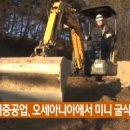 토이건설기계