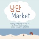 심바 마켓