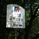 무양성(무한성) 이미지