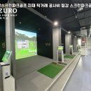 유통스크린골프