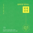 [알맹상점] 우리 곁에 쓰레기 이미지