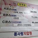 사랑케어안마원 이미지