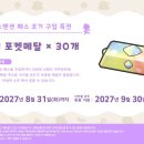 포코밥