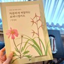 보태니컬아트(색연필화) 이미지