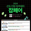 주식회사 에스디랩