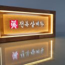 애드세이버 이미지