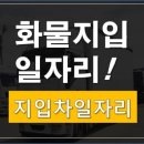 (주)서진물류 이미지
