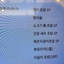 강동-천호-1139 | 길동역 강동역 스시 전문점 상무 초밥은 사시미도 덮밥도 진심인 가성비 맛집