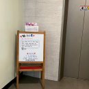 약손명가 앞 횡단보도 | [청량리] 청량리에스테틱 '약손명가 청량리' | 얼굴·두피·데콜테까지 힐링 에스테틱 후기