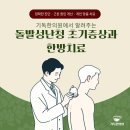 기독한의원 이미지