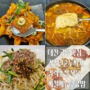 대전 궁동 맛집 길선인순두부찌개 궁동 추천 밥집 솔직 후기