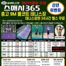 스매시365 이미지