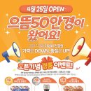 으뜸50안경 강동역점 이미지