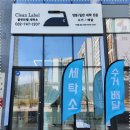 공항세탁소 이미지