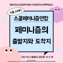부산동래구청소년상담복지센터