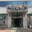 진주 칠암동 맛집 : 백조품은오리 점심특선 후기
