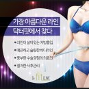 닥터핏의원