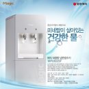 동양매직정수기 이미지