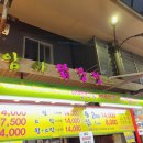 [서울] 암사시장 닭강정 맛집 암사닭강정 광나루 한강공원 피크닉 추천