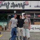 화제추어탕