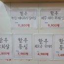 신평동정육점 이미지