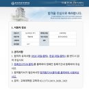 한국외국어대학교 교육대학원 합격/중국어교육전공 석사과정 합격/면접 합격/성균관대학교