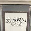 문인화/ 서예 캘리 이미지