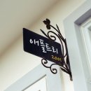 초록마을펜션 이미지