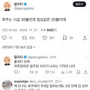 호주는 시급 30불인데 점심값은 20불이래.twt 이미지